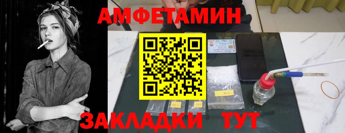 Амфетамин Premium  Амфетамин  Медногорск  Amphetamine  Вход с VPN 