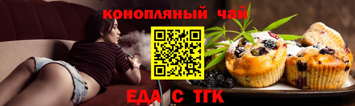 Canna-Cookies конопля  Вход с VPN  Медногорск 