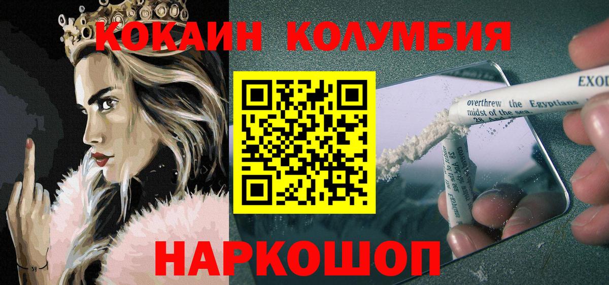 Медногорск  COCAIN Fish Scale  Вход с VPN  COCAIN  Cocaine 99% 