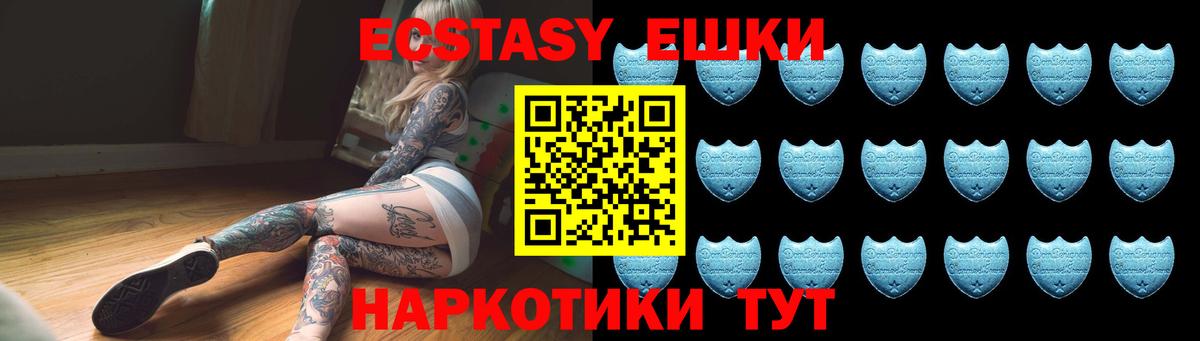 ЭКСТАЗИ DUBAI  Экстази VHQ  ЭКСТАЗИ  Медногорск  Вход с VPN 