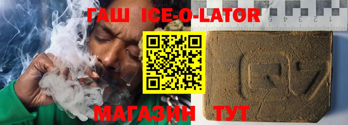 Медногорск  ГАШИШ  ГАШИШ Cannabis  Вход с VPN  ГАШИШ AMNESIA HAZE 