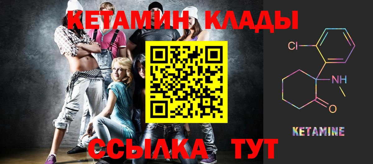Кетамин ketamine Медногорск