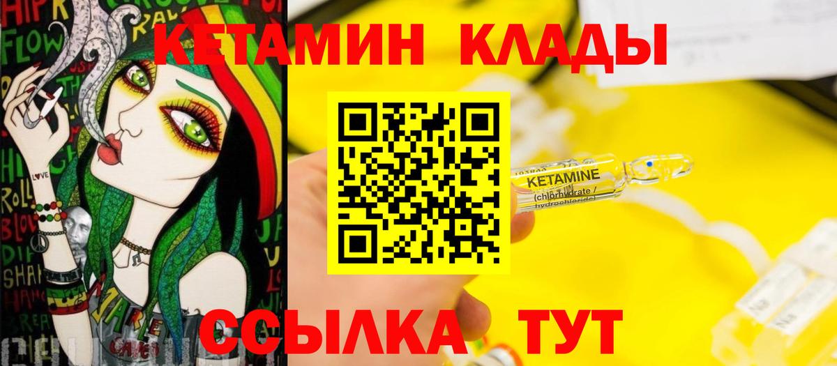 КЕТАМИН ketamine  Вход с VPN  КЕТАМИН VHQ  Медногорск 