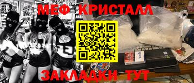 стафф Гусиноозёрск
