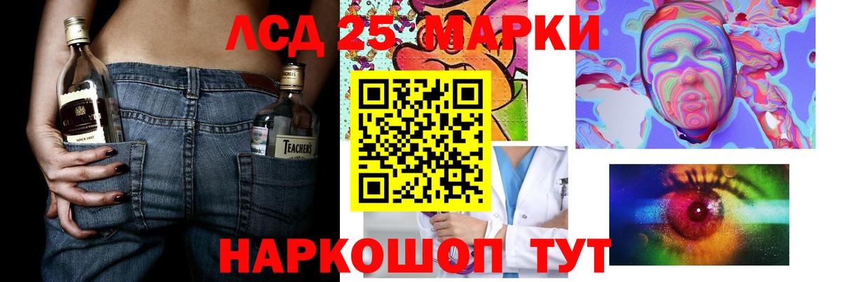 Медногорск  LSD-25 экстази кислота  LSD-25 экстази кислота  Вход с VPN 