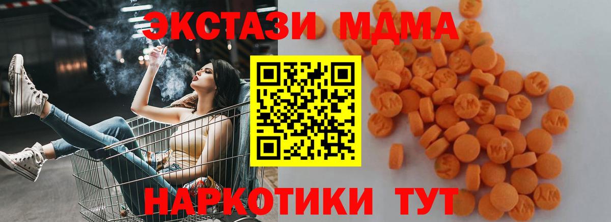 МДМА VHQ  MDMA crystal  Вход с VPN  МДМА  Медногорск 