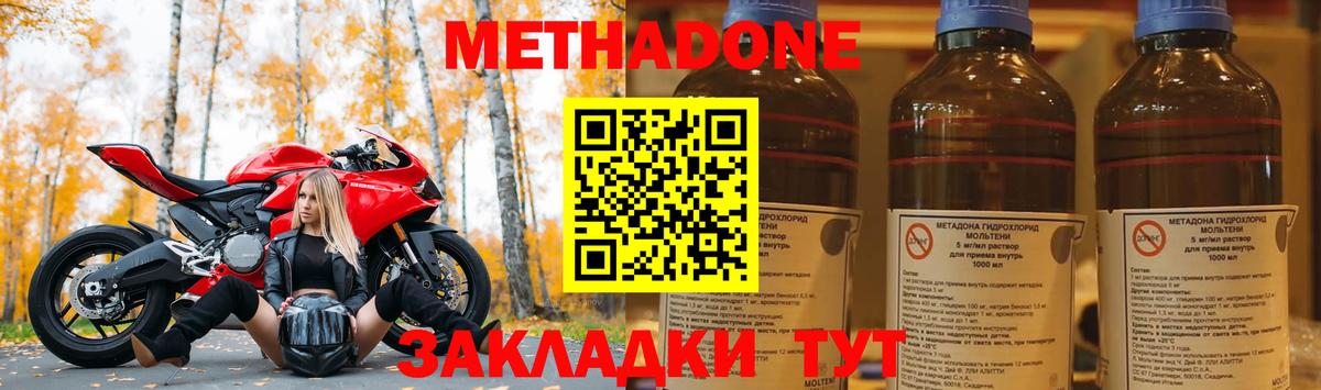 МЕТАДОН белоснежный  МЕТАДОН кристалл  Вход с VPN  Медногорск 